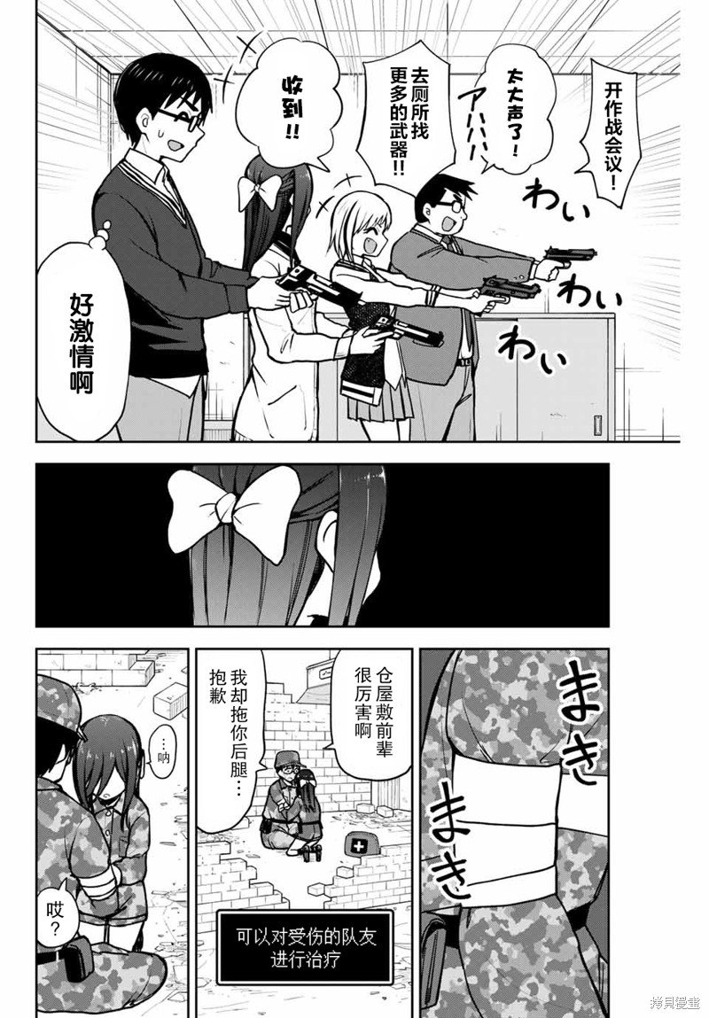 第7话 code of dandy