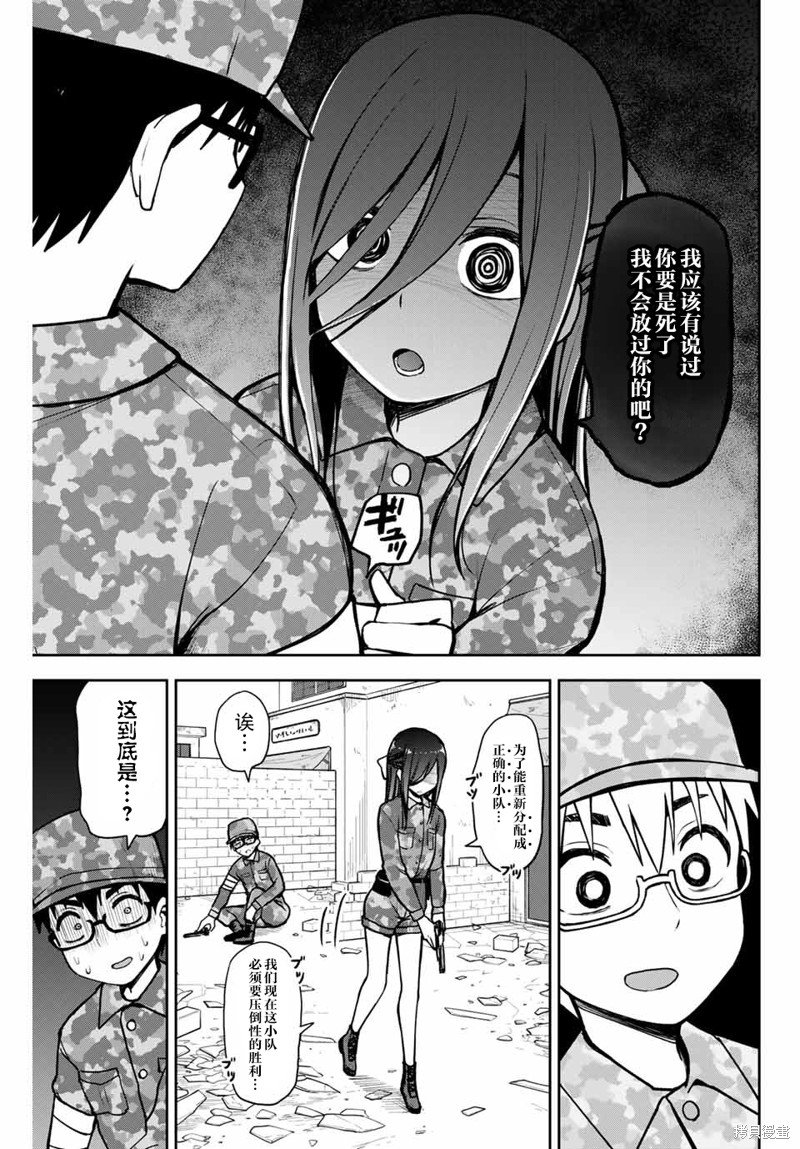 第7话 code of dandy