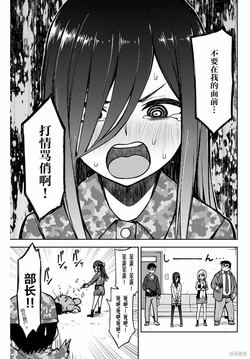 第7话 code of dandy