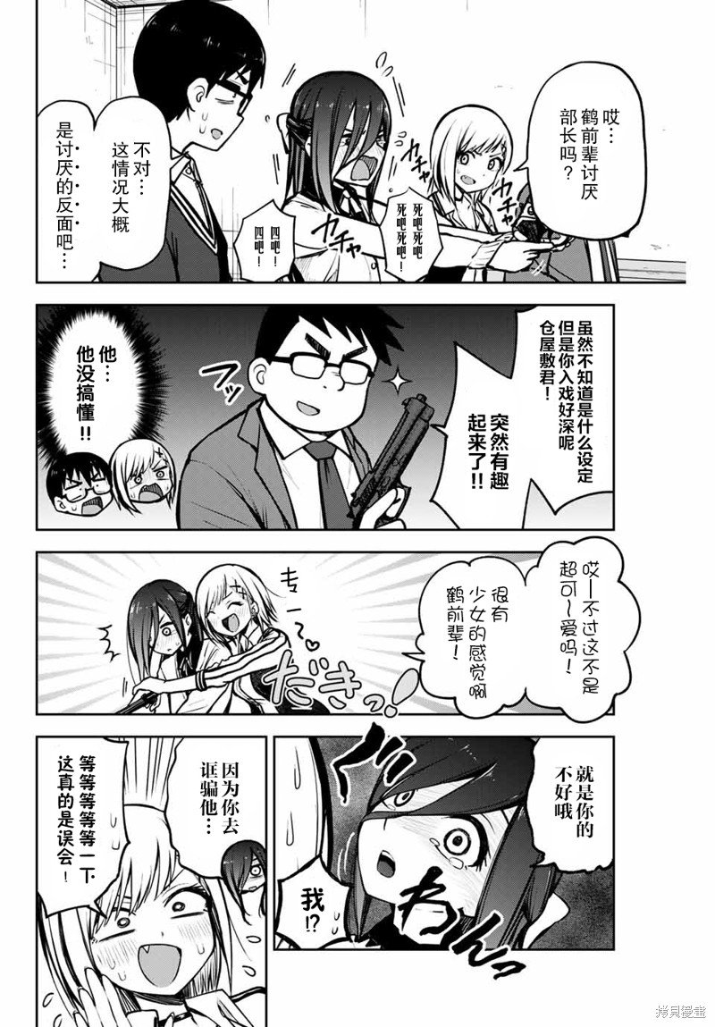 第7话 code of dandy