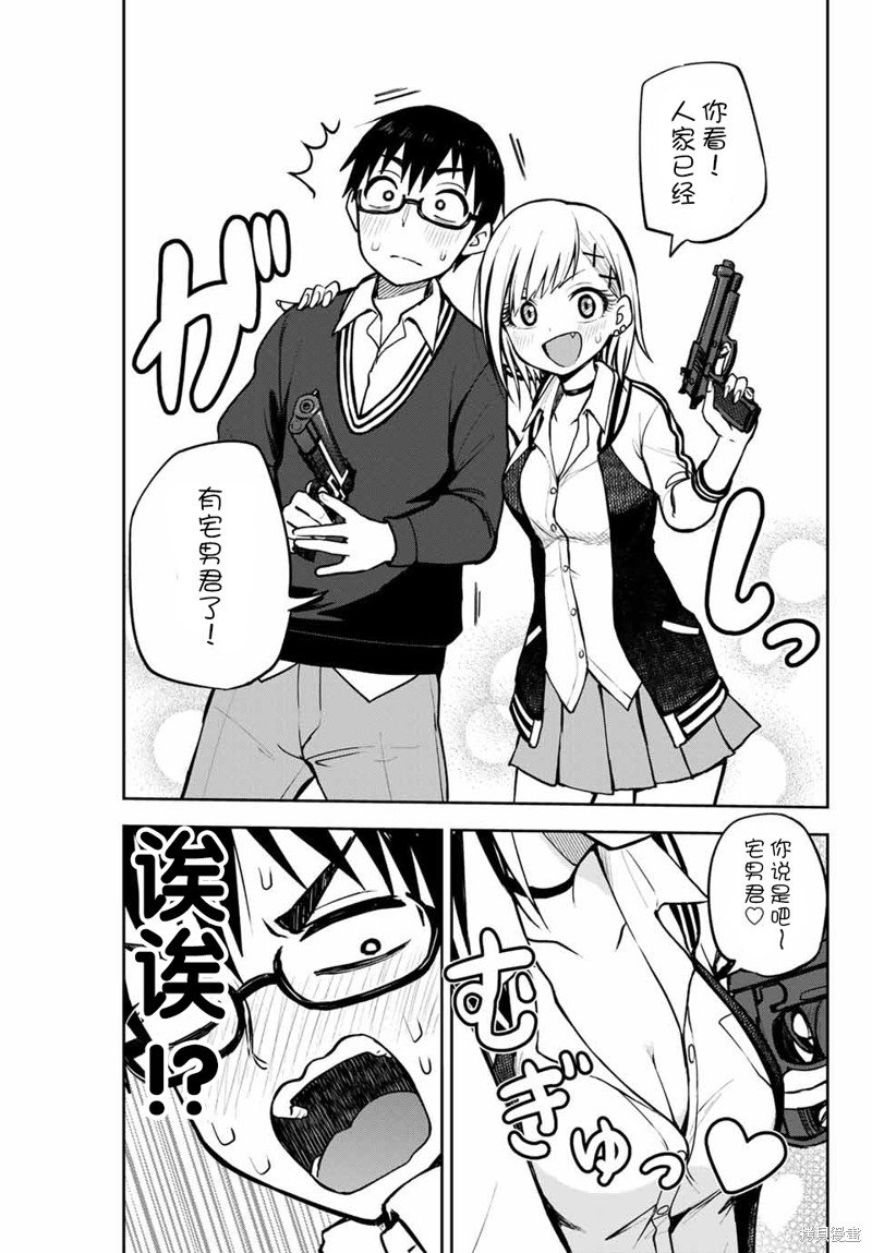第7话 code of dandy