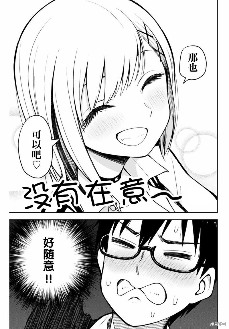 第7话 code of dandy