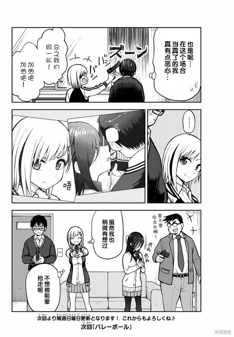 第7话 code of dandy