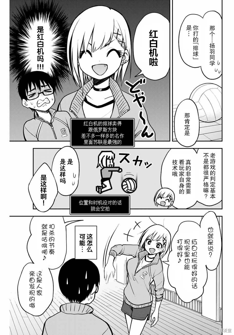 第8话 排球