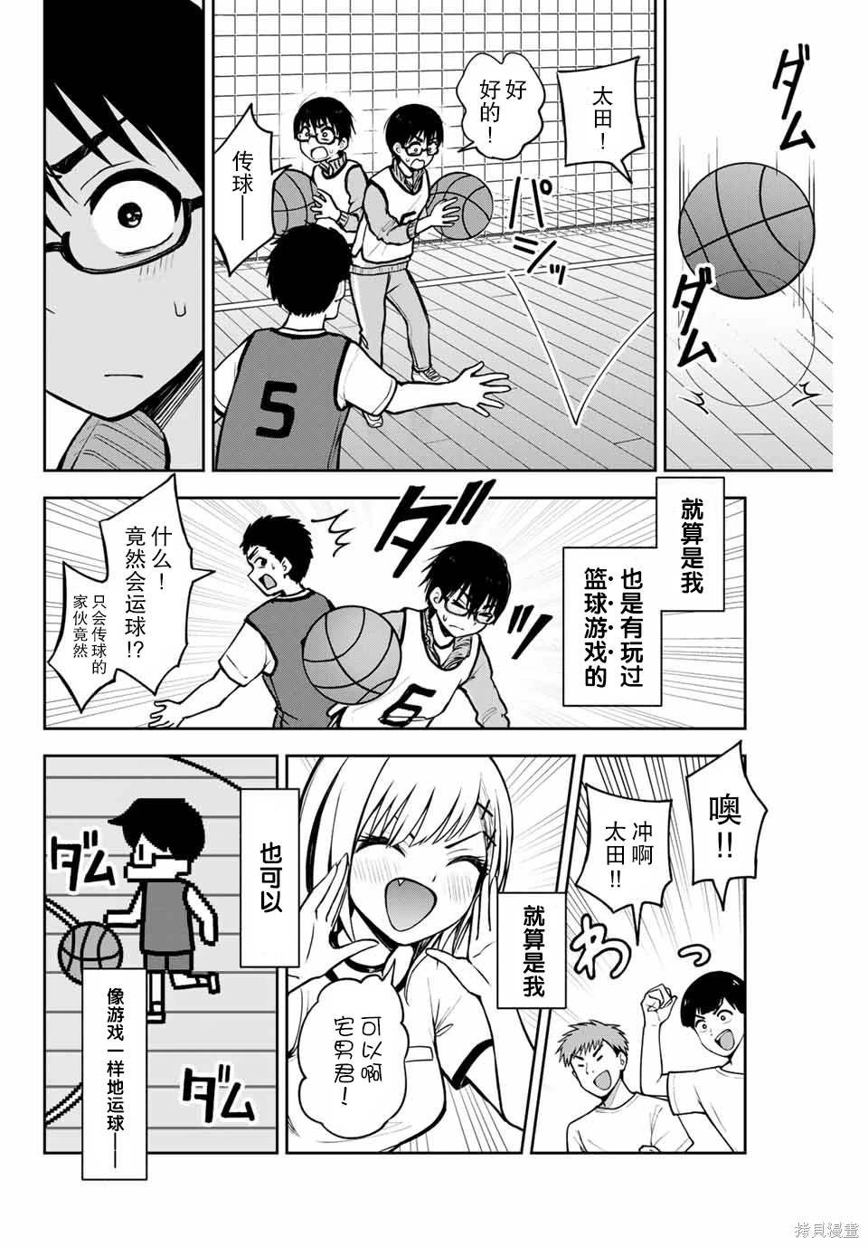 第8话 排球