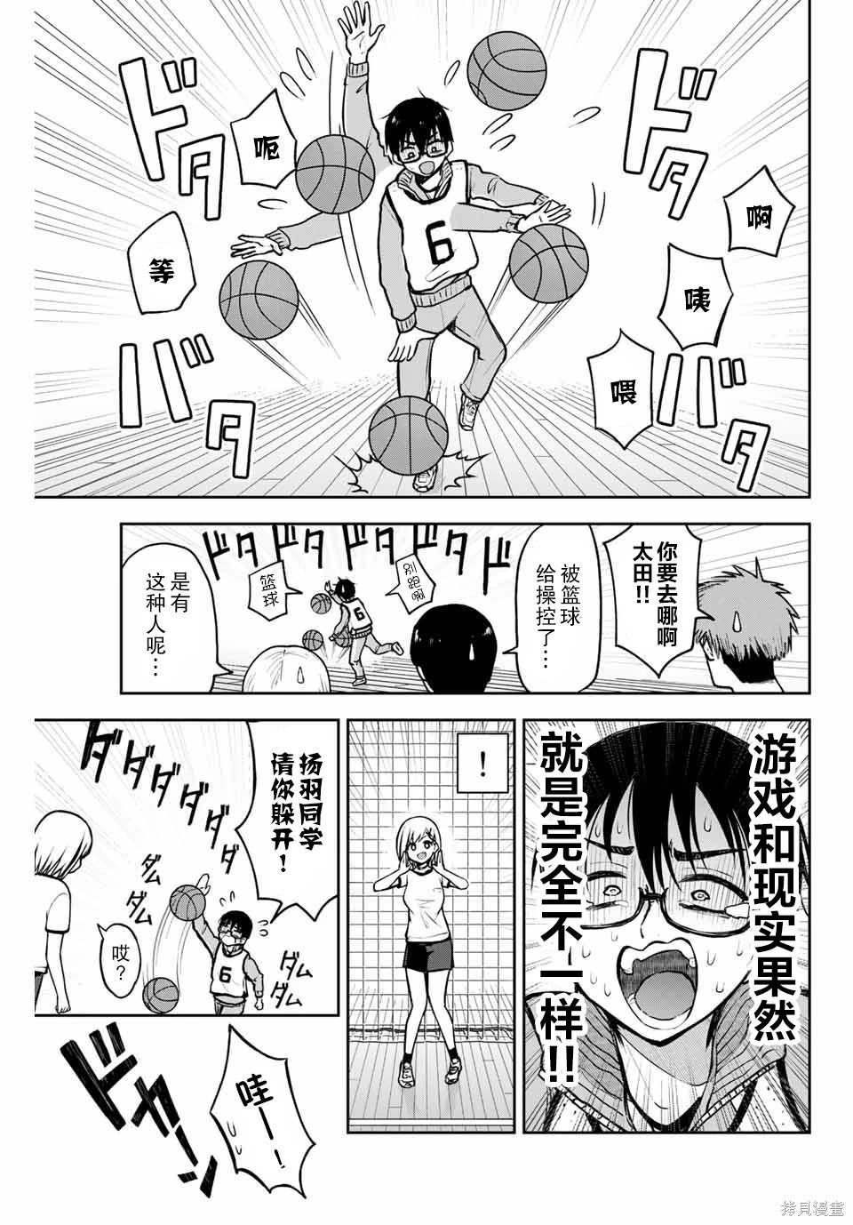 第8话 排球