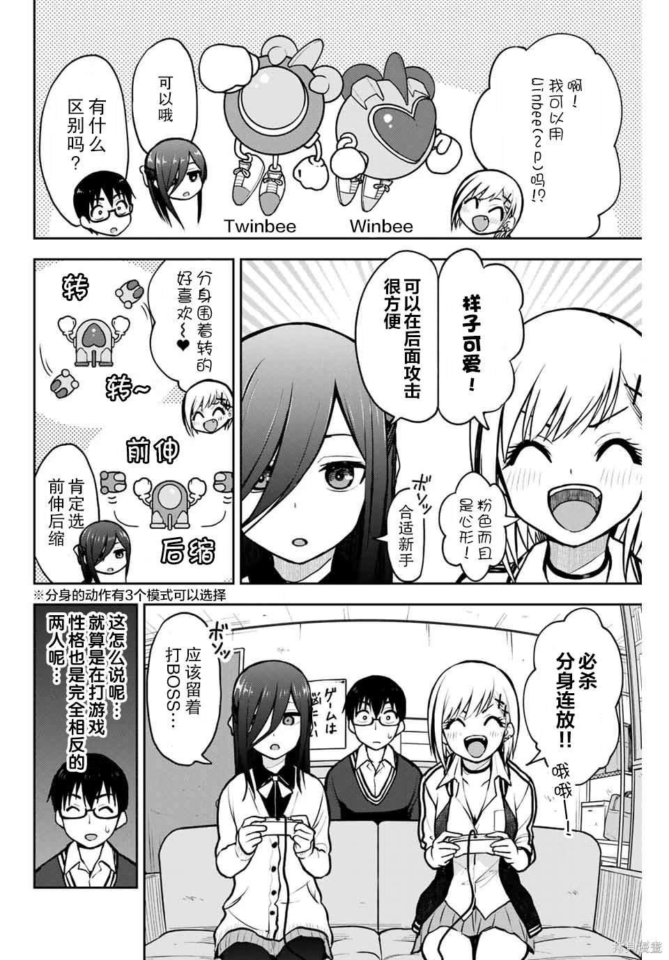第9话 Pop'n兵蜂