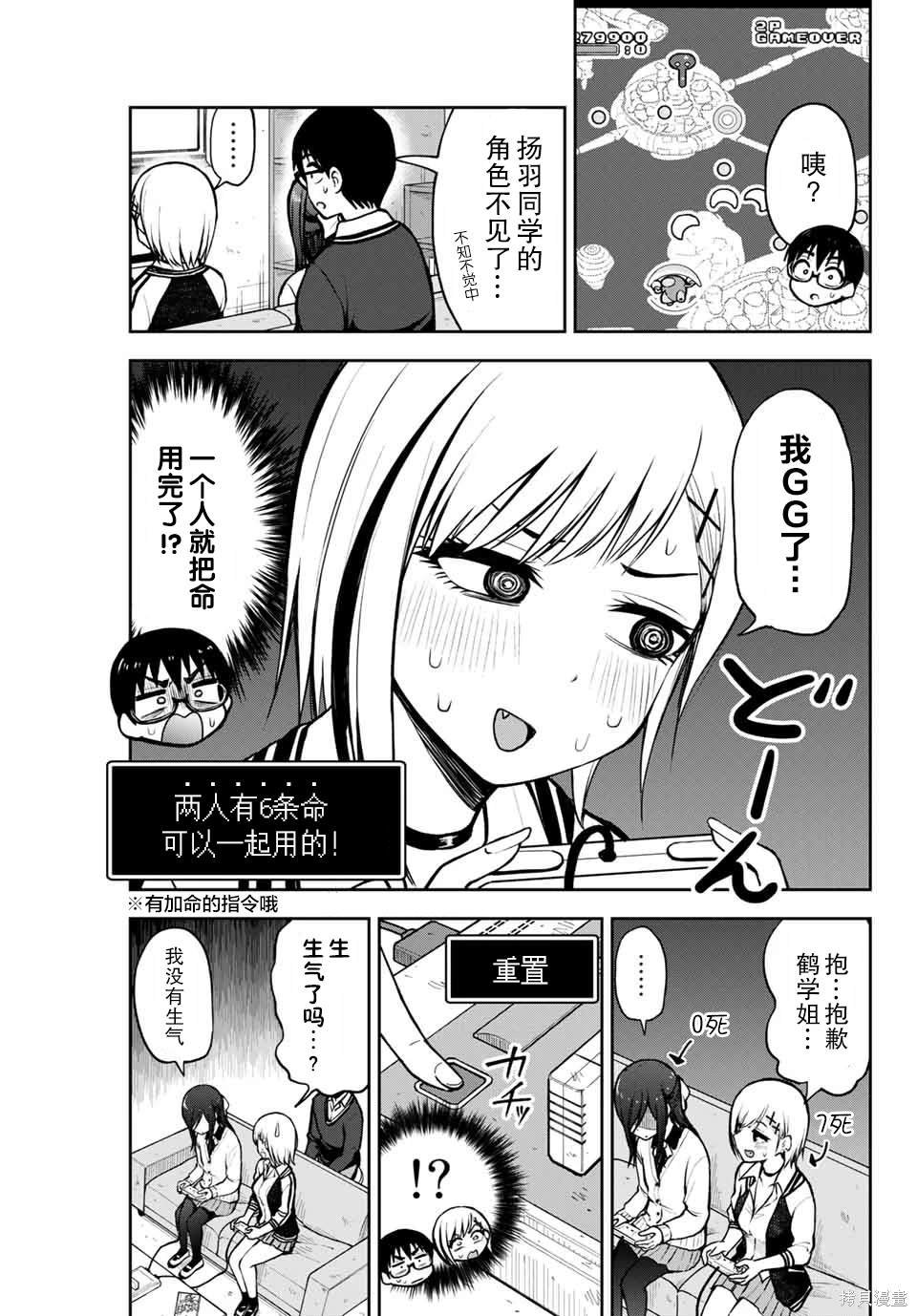 第9话 Pop'n兵蜂