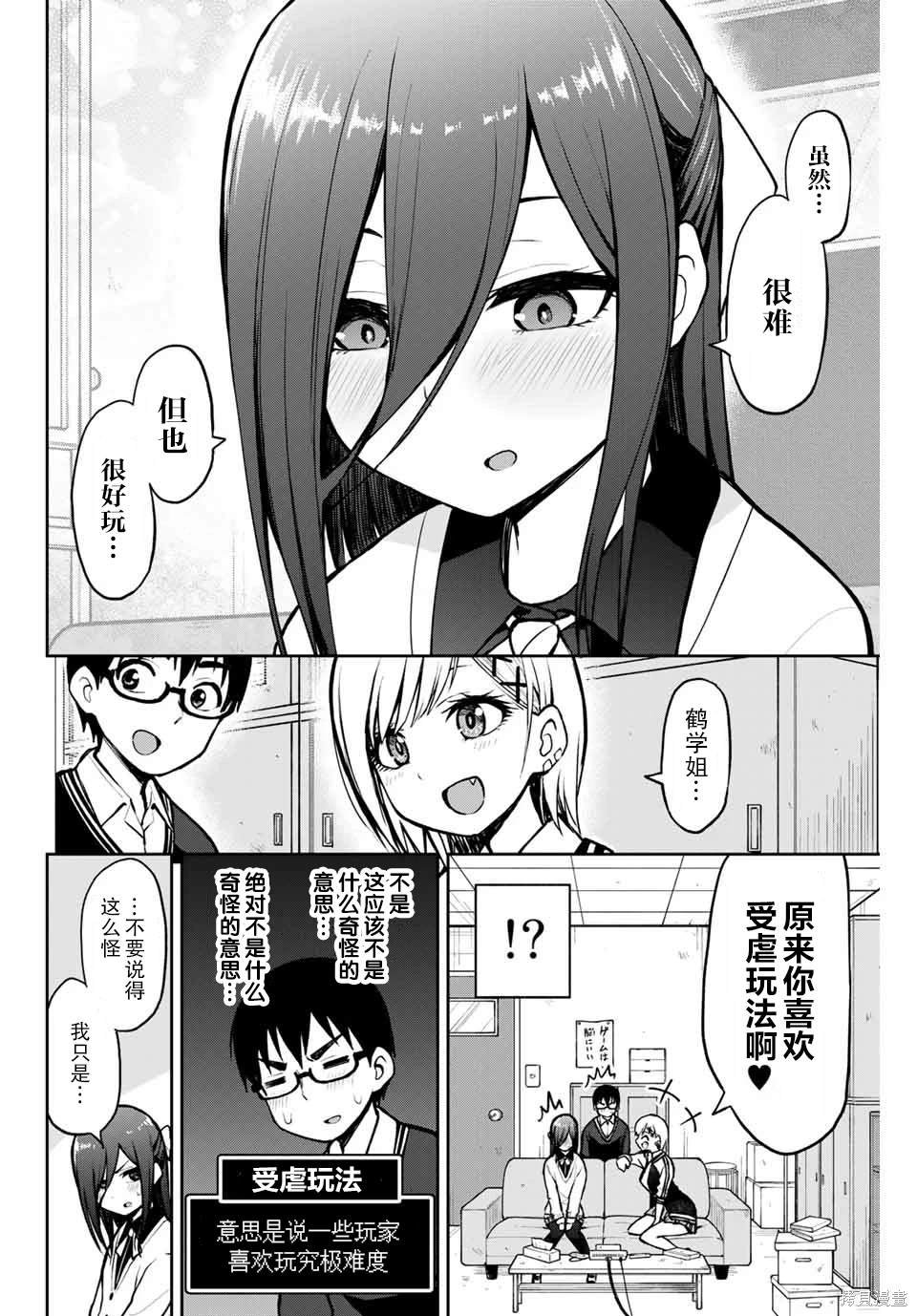 第9话 Pop'n兵蜂