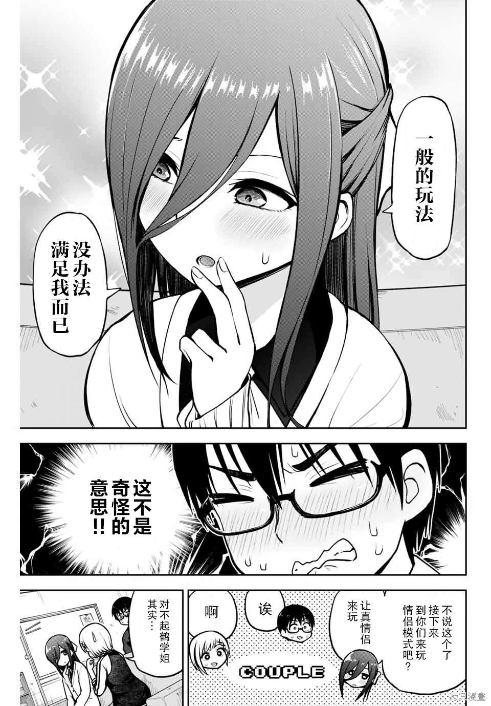 第9话 Pop'n兵蜂