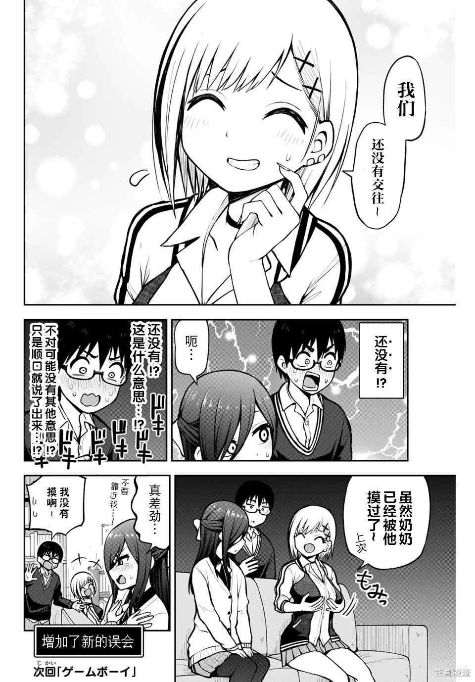第9话 Pop'n兵蜂