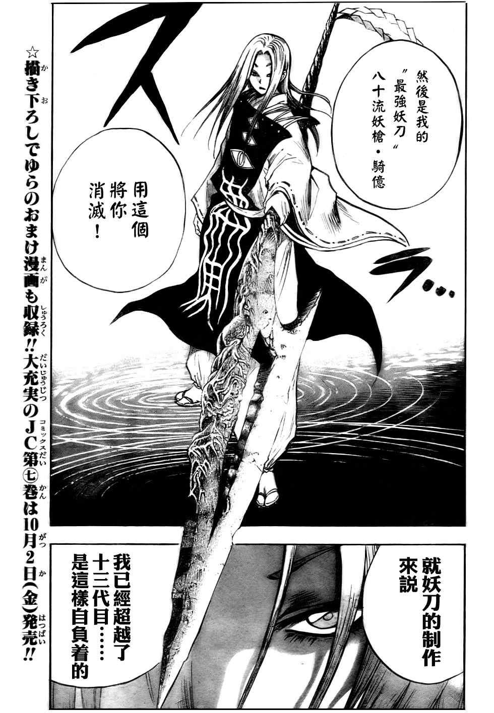 第75话