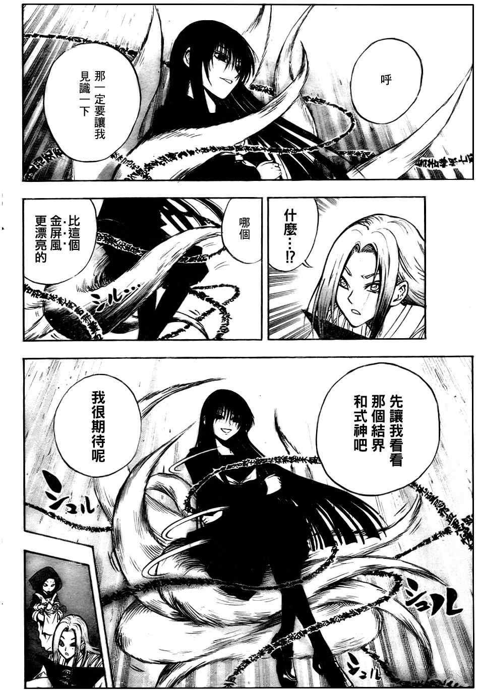 第75话