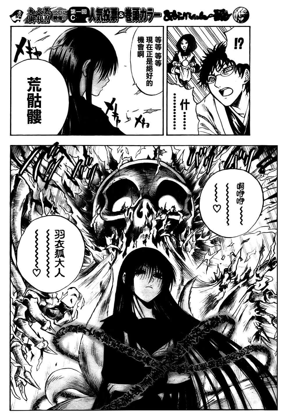 第75话
