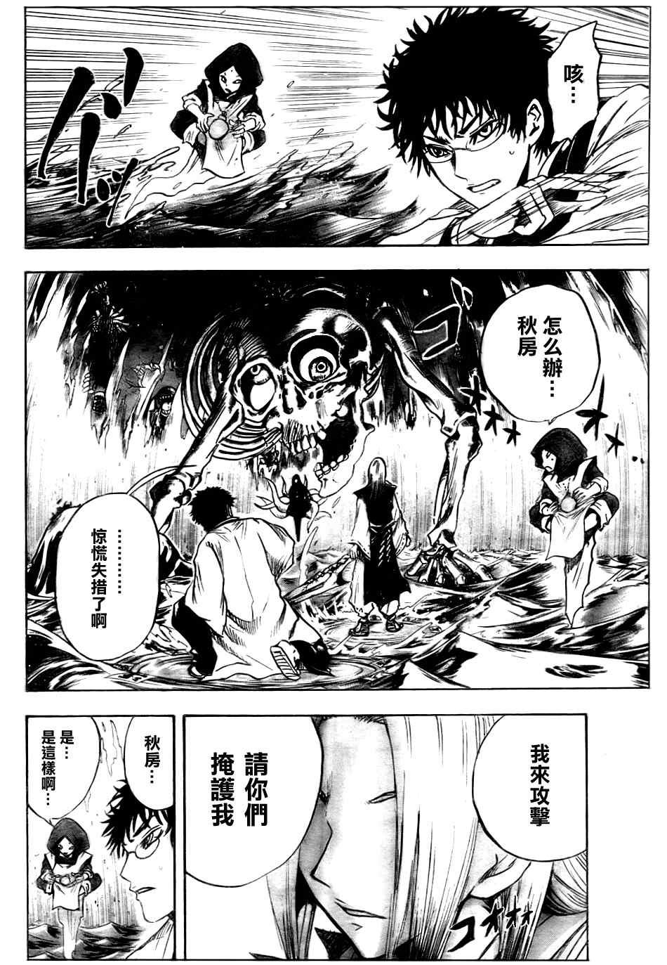 第75话