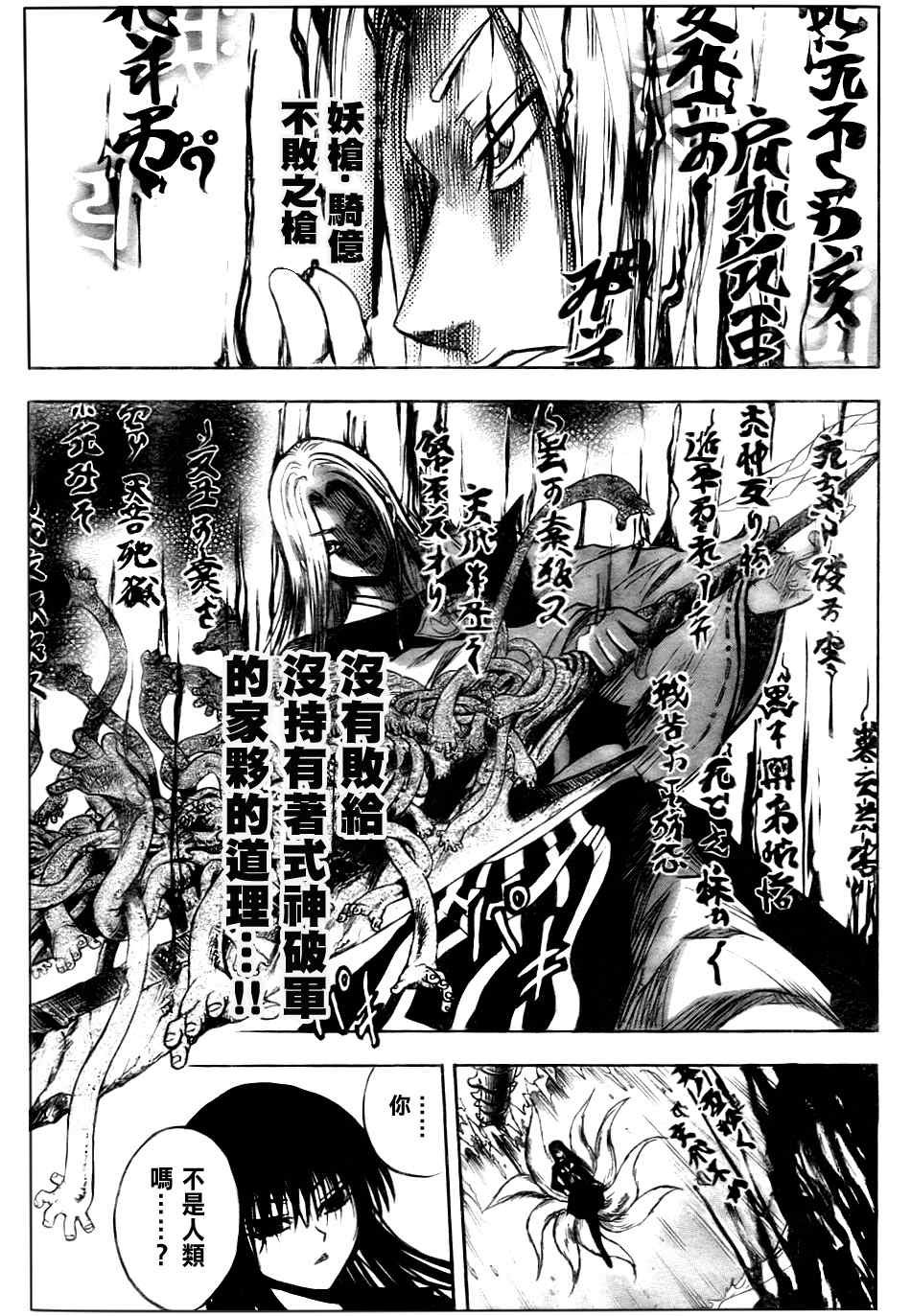 第75话