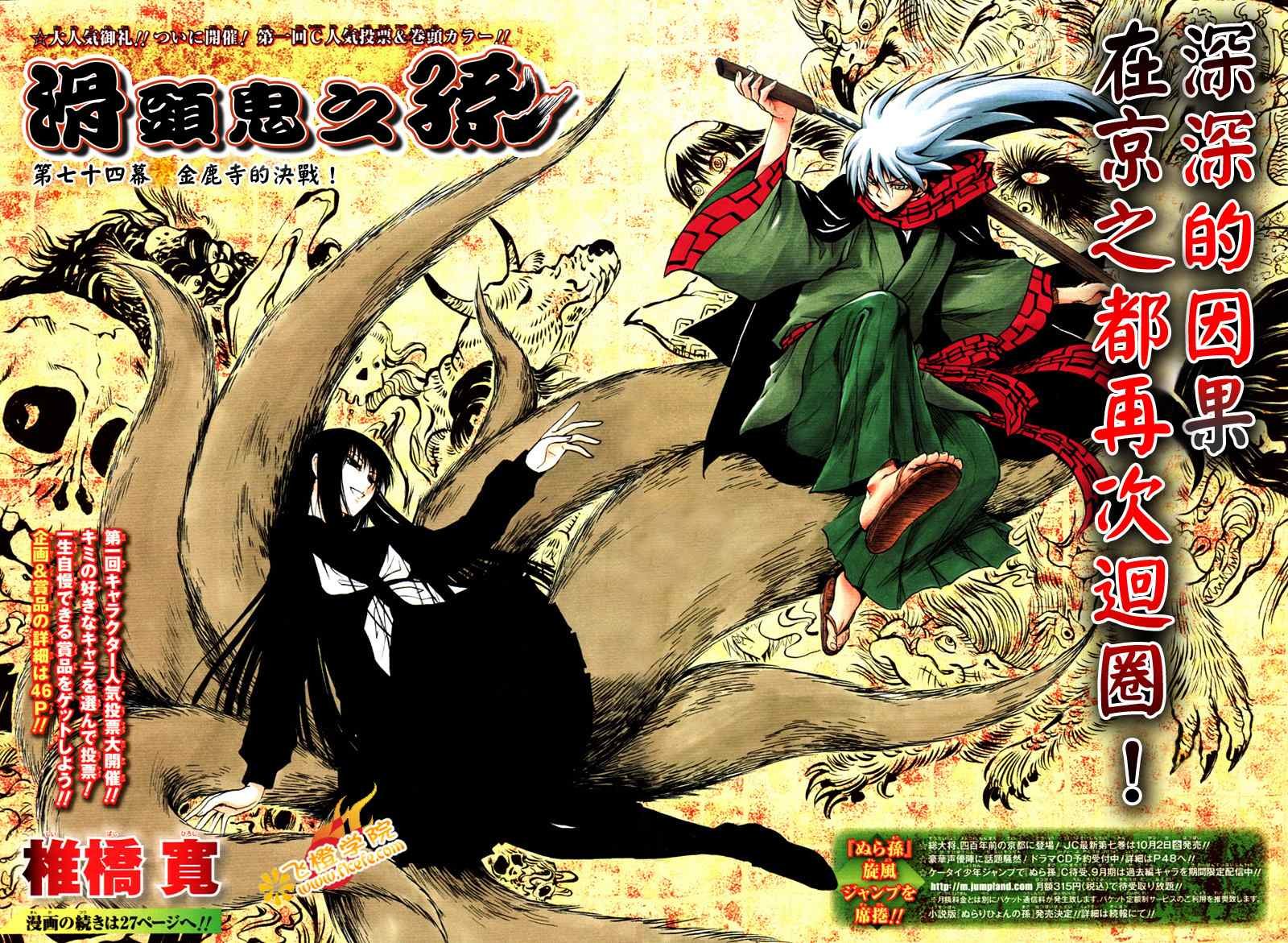 第75话