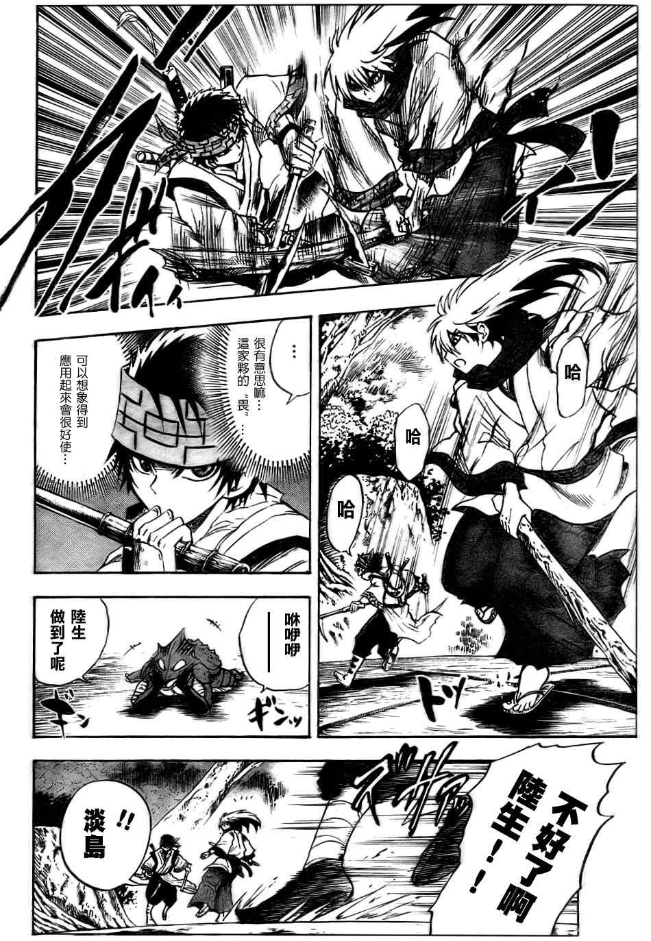 第75话