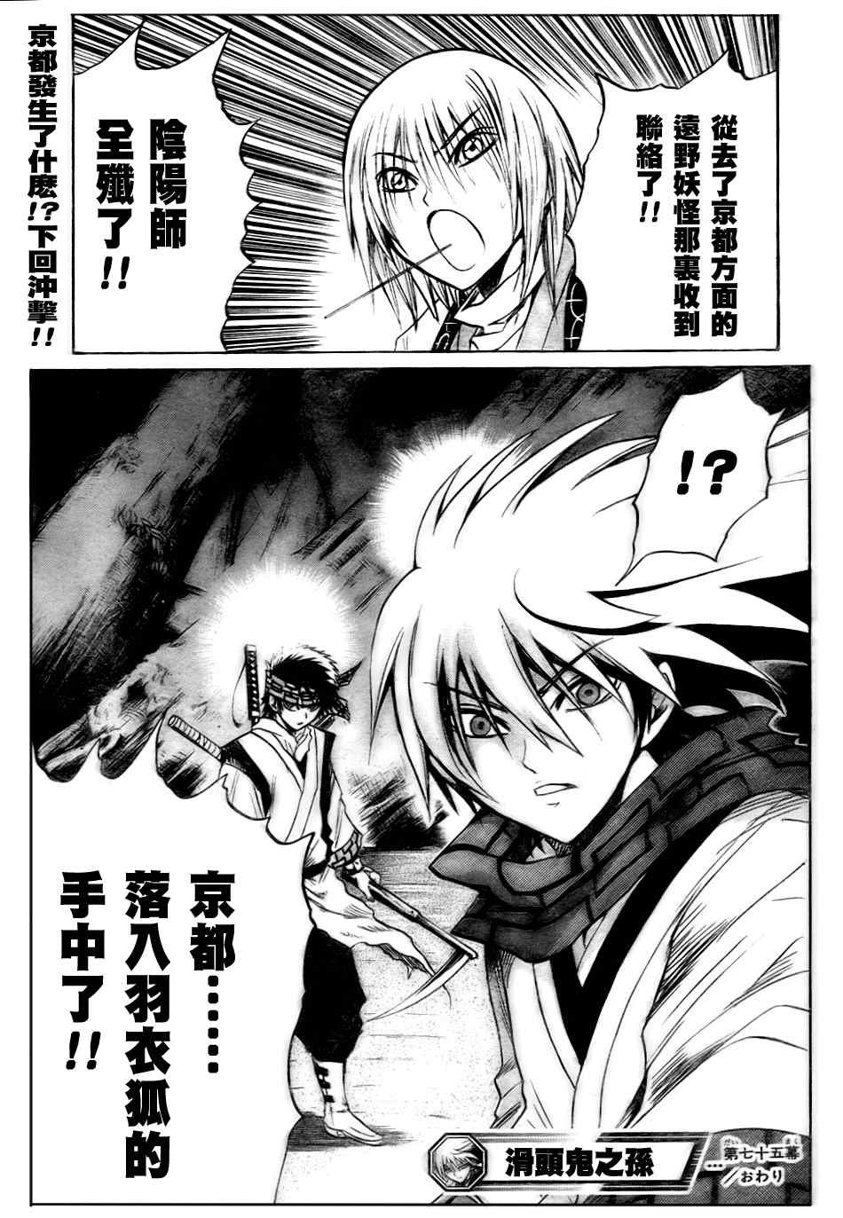 第75话