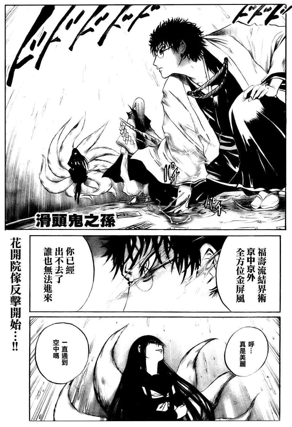 第75话