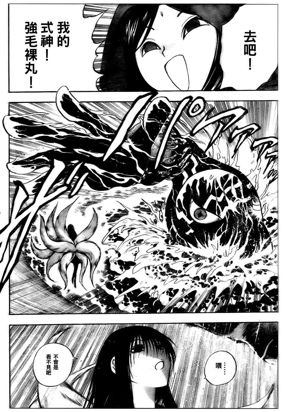 第75话
