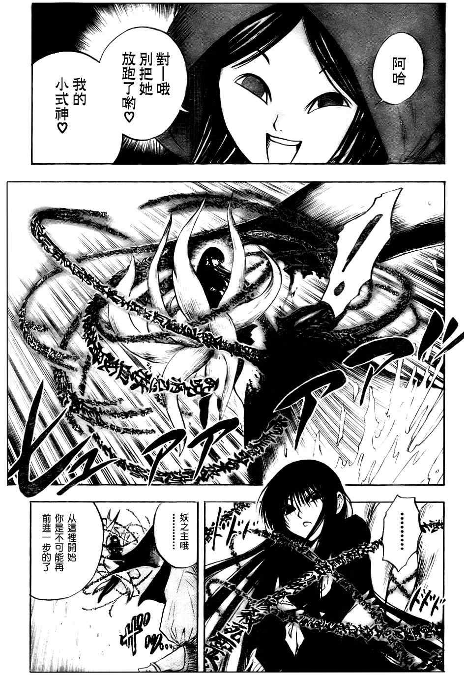 第75话