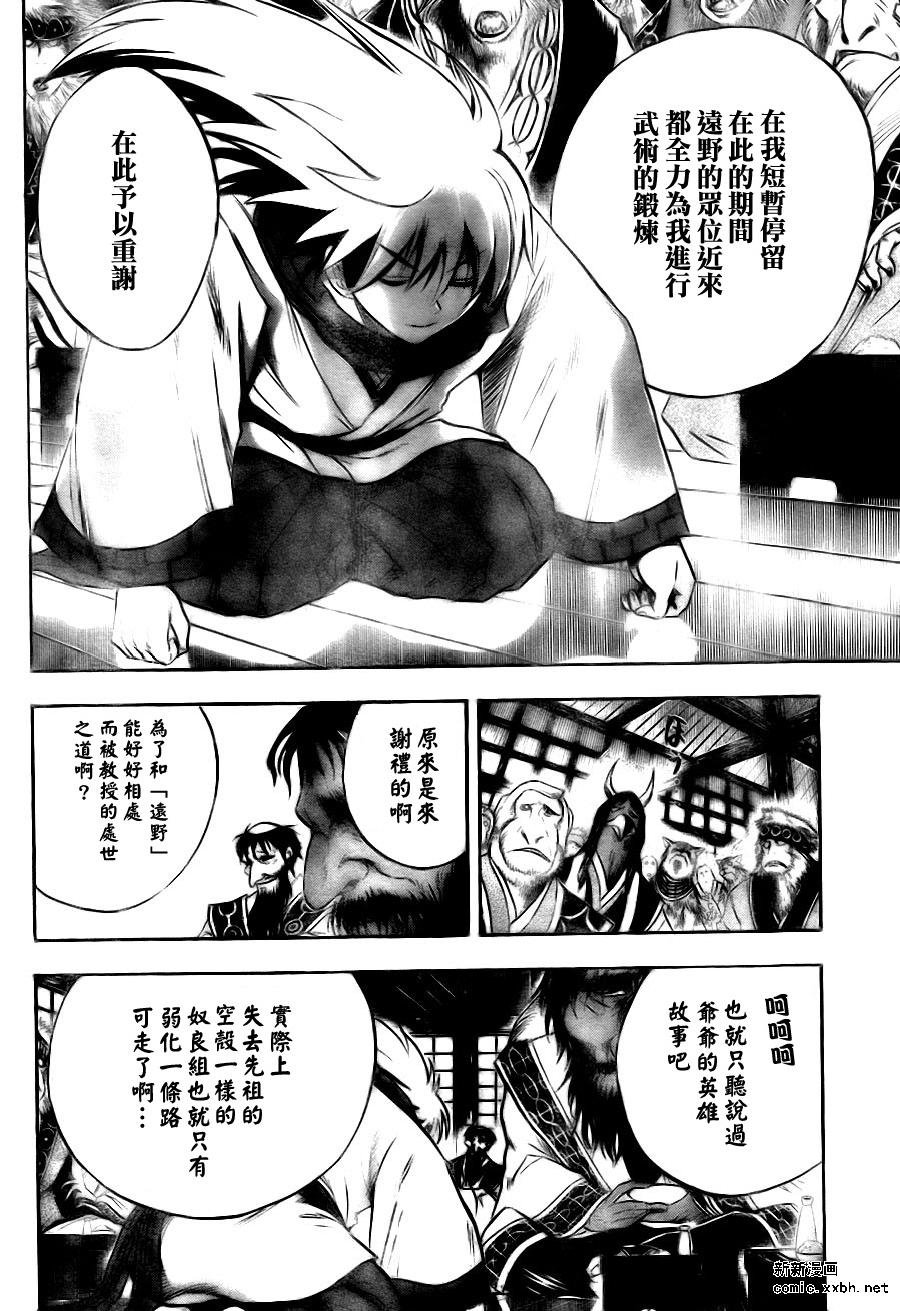 第76话