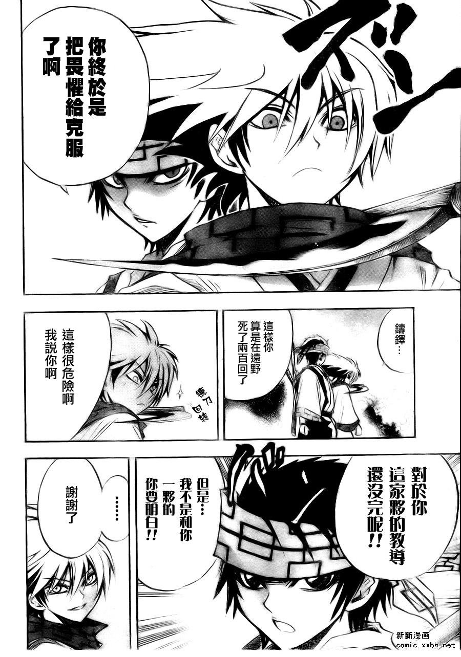 第76话