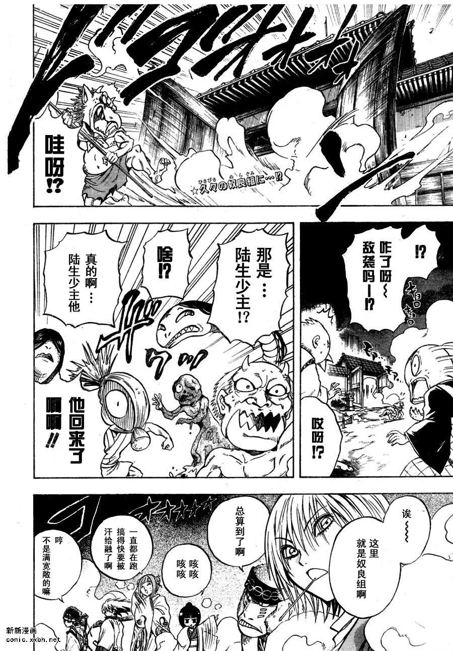 第77话