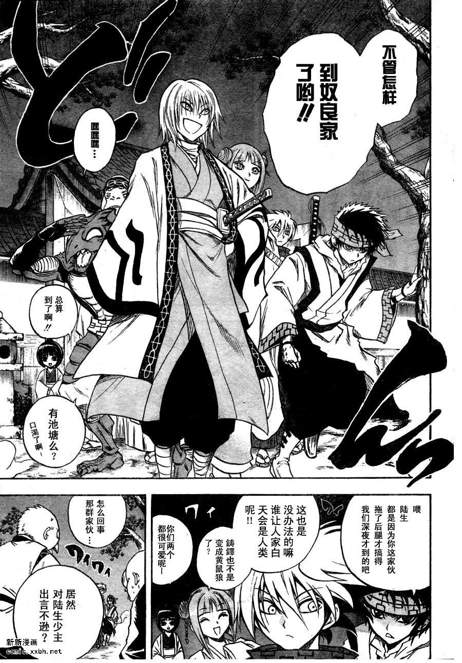第77话