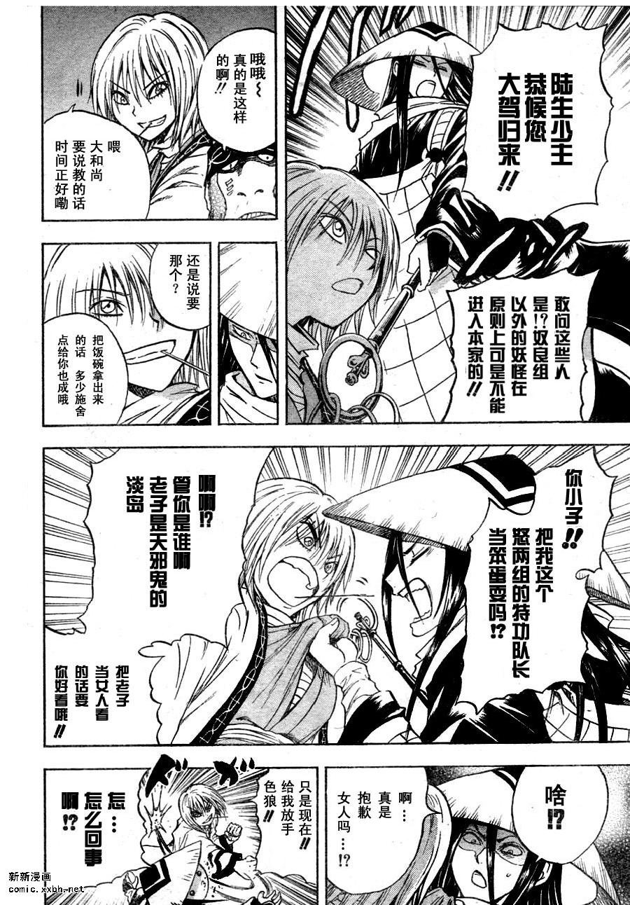 第77话
