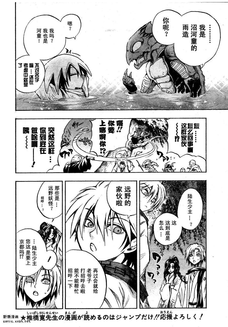 第77话
