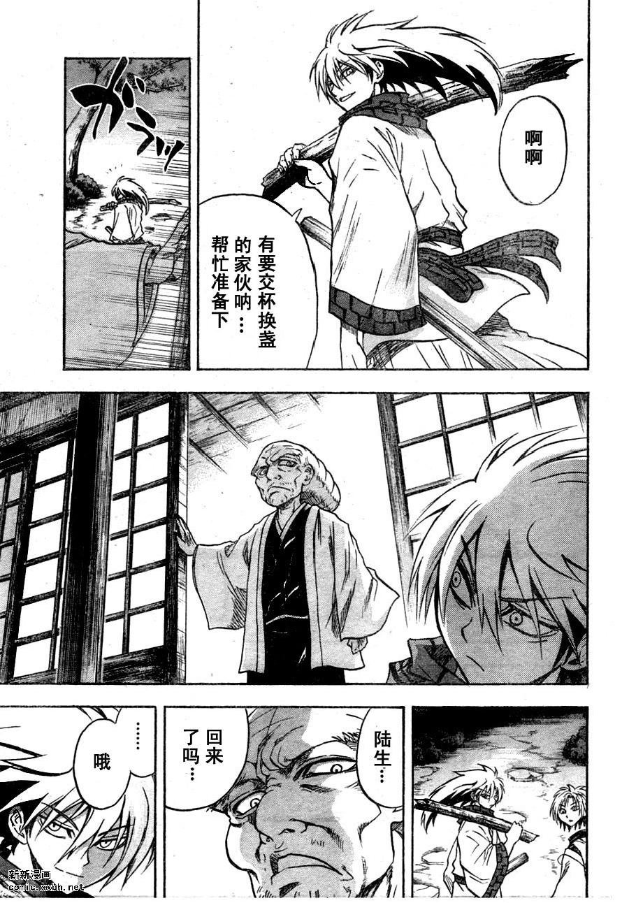 第77话