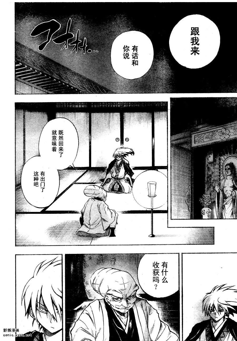 第77话