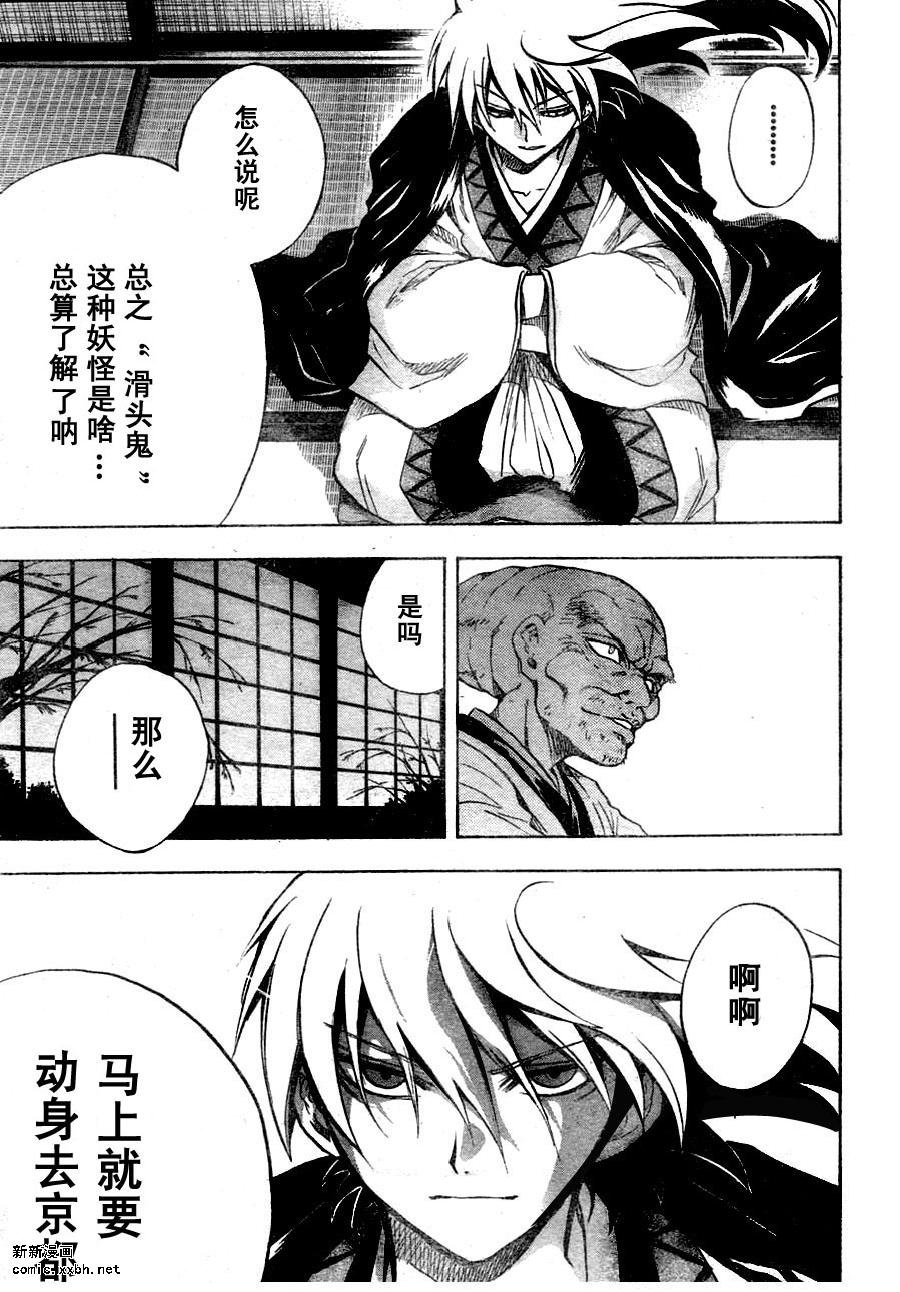第77话