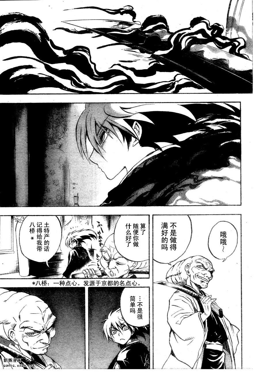 第77话