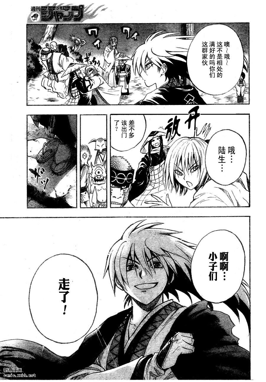 第77话