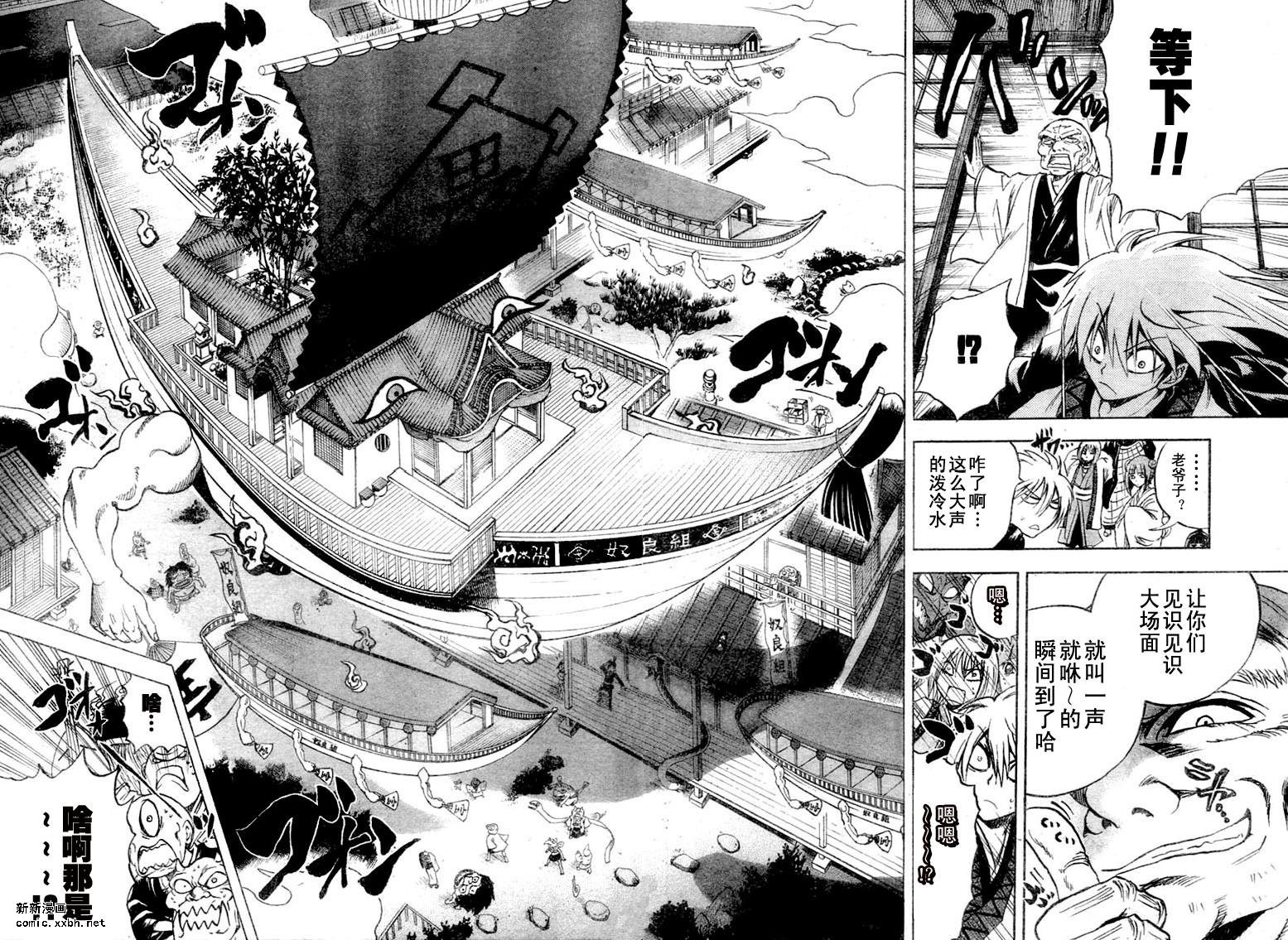 第77话