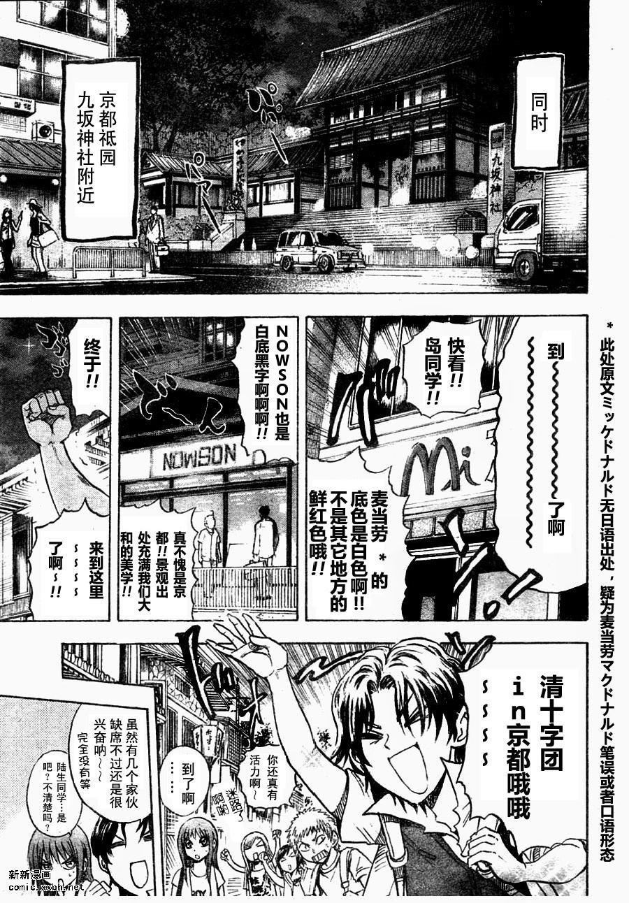 第77话