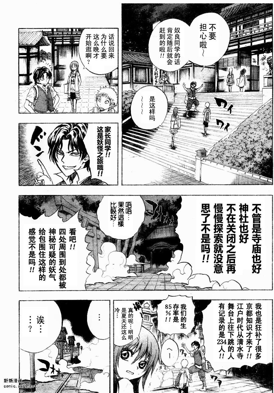 第77话