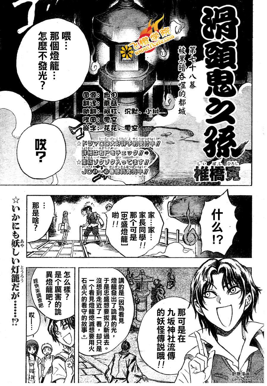 第78话