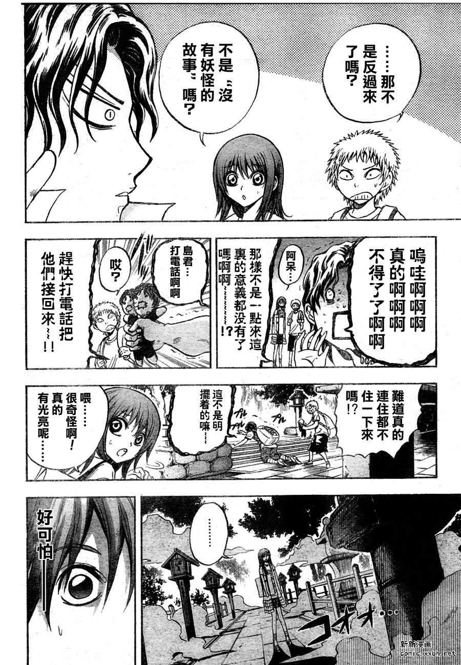 第78话
