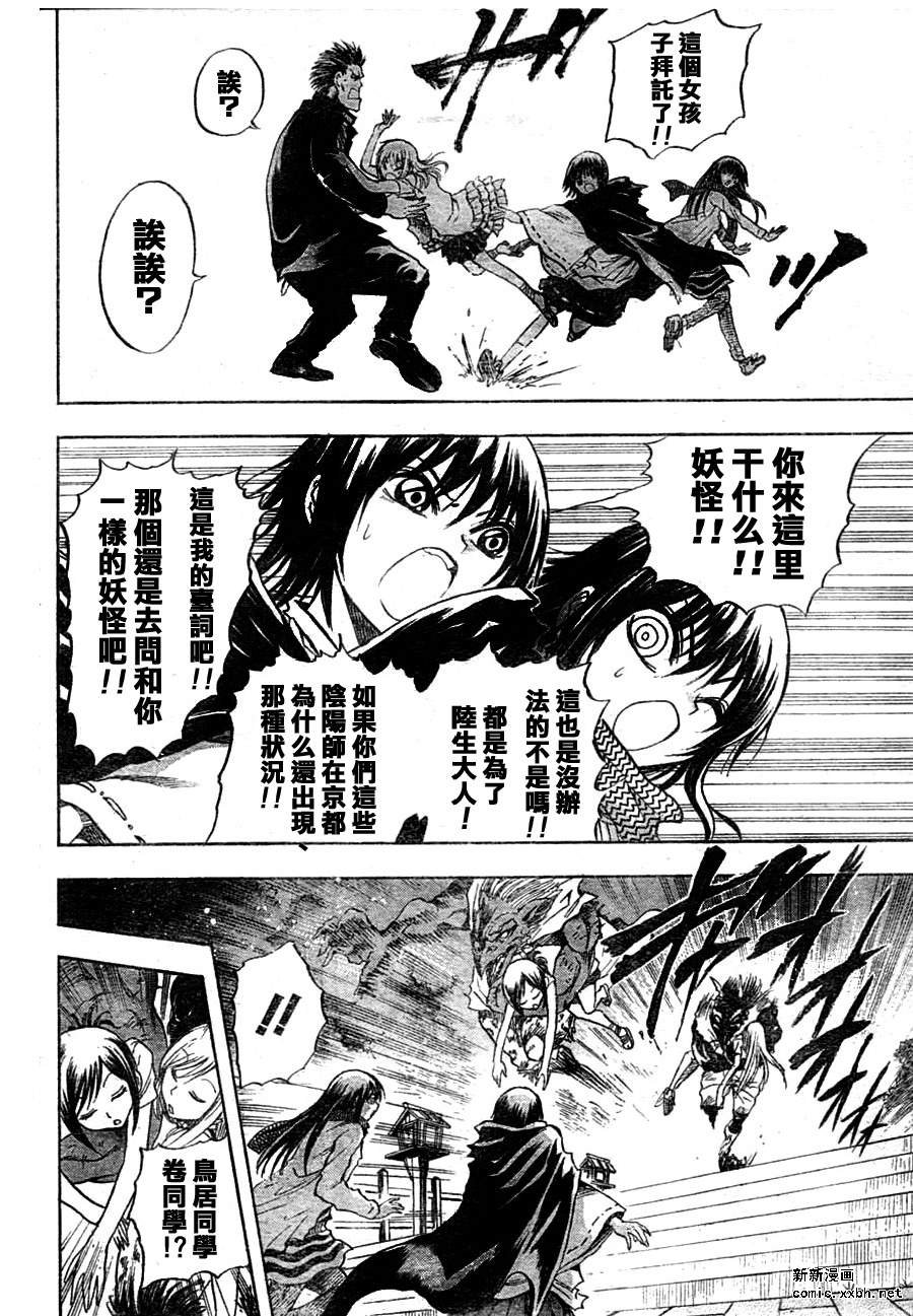 第78话