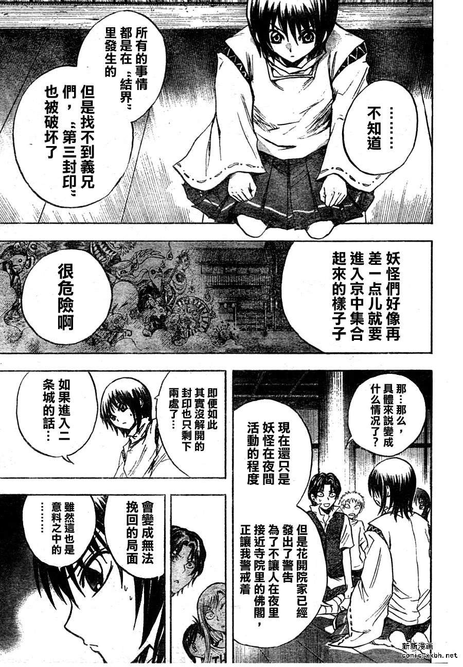 第78话