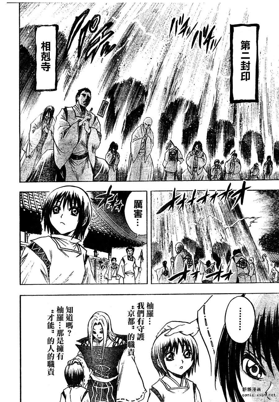 第78话