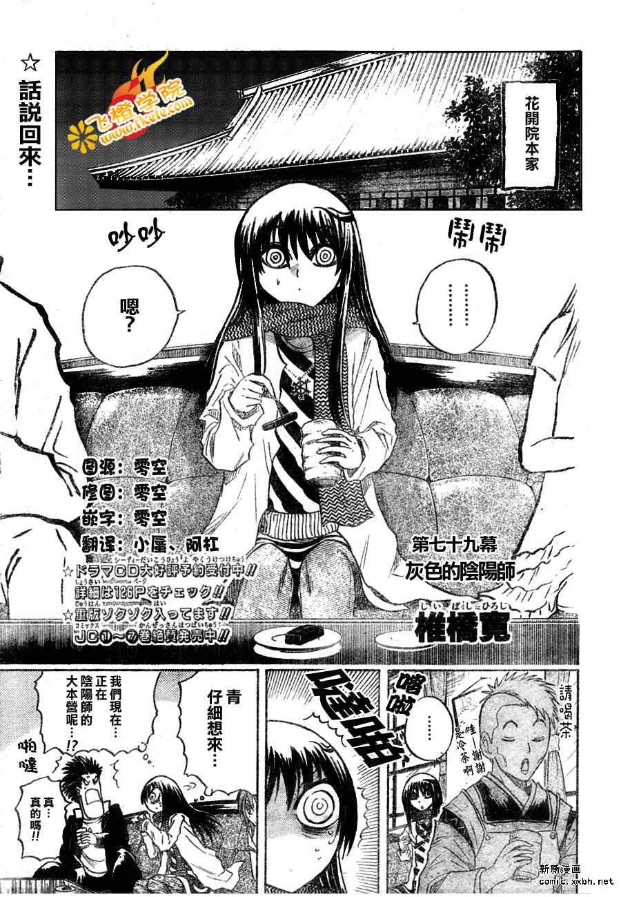 第79话