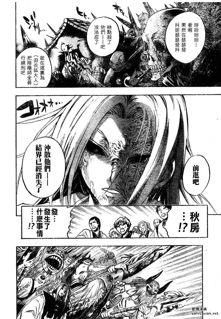 第79话