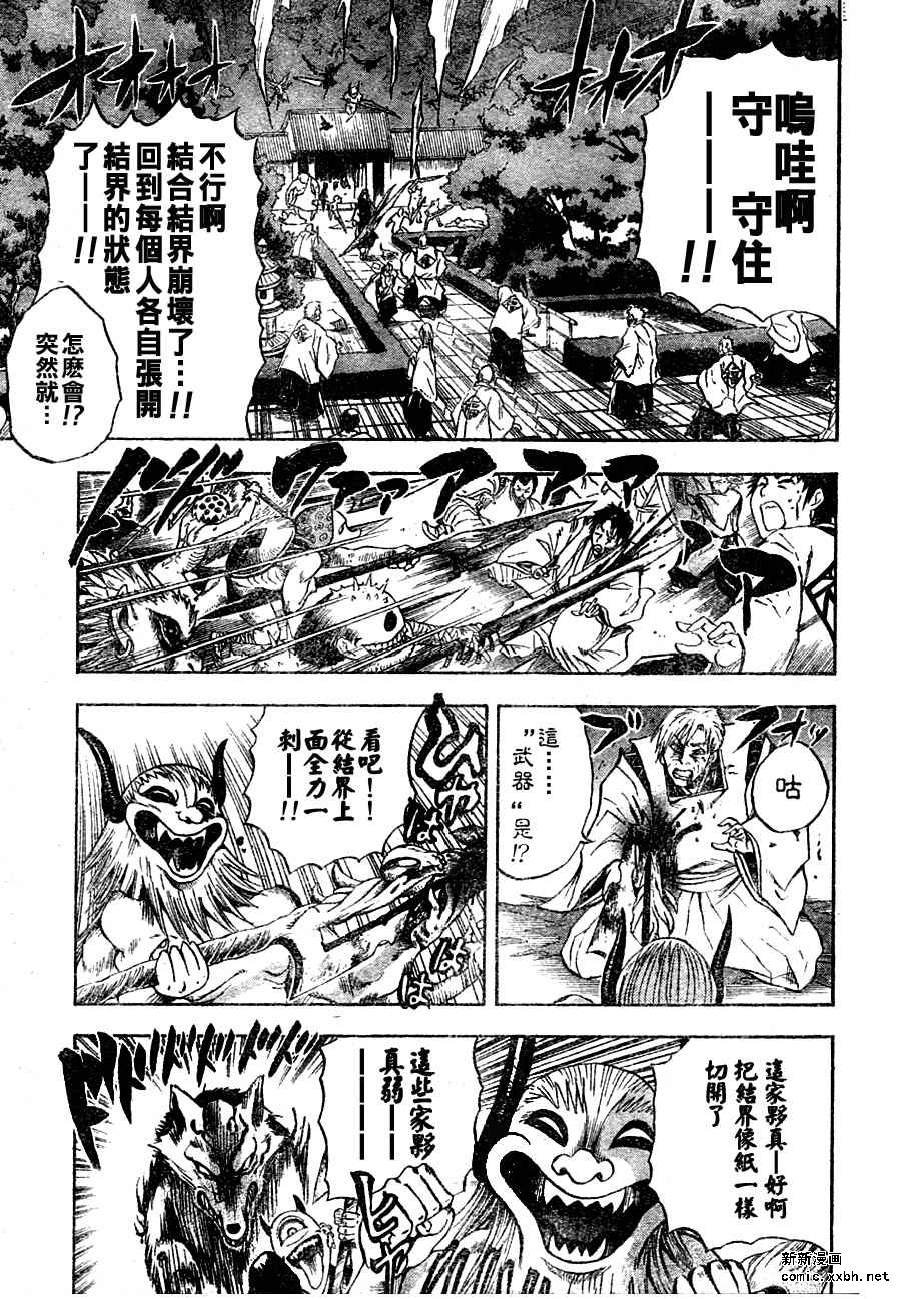 第79话