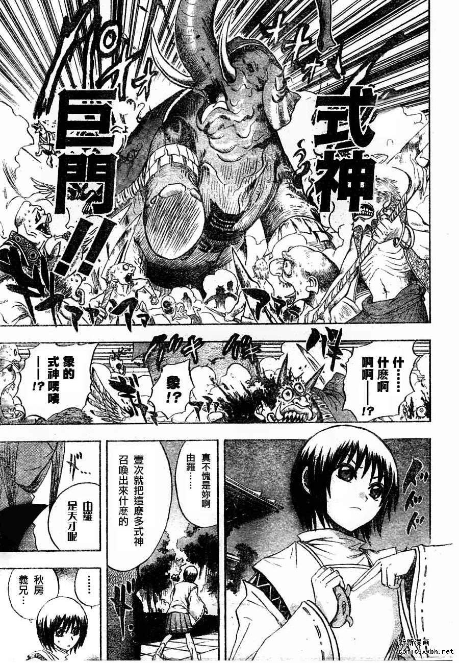 第79话