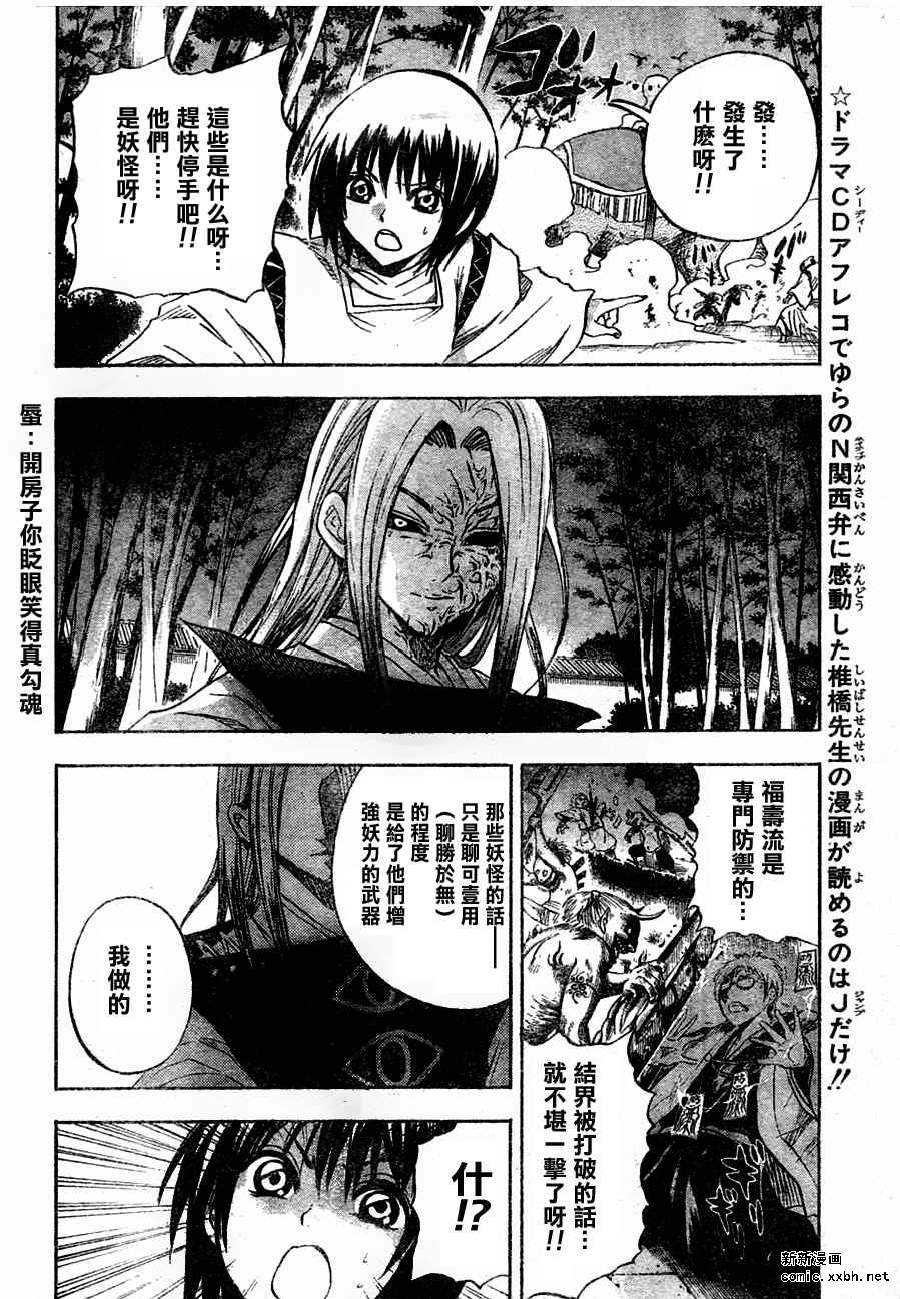 第79话